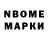 Марки NBOMe 1500мкг ann rap