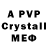 Alpha-PVP крисы CK Sabun Sabun