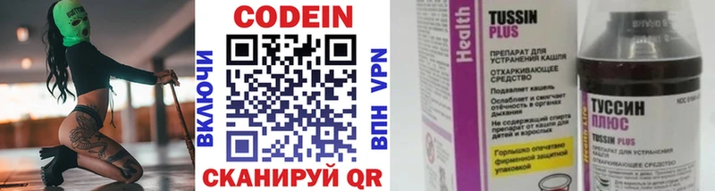 закладки  Отрадная  Кодеин напиток Lean (лин) 