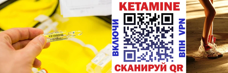 КЕТАМИН ketamine  OMG маркетплейс  Отрадная 