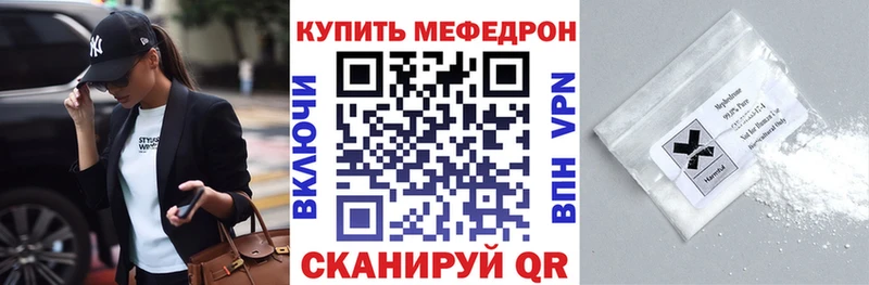 Мефедрон кристаллы  ссылка на мегу ссылки  Отрадная 