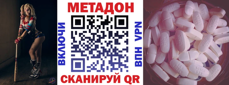 наркошоп  Отрадная  МЕТАДОН белоснежный 