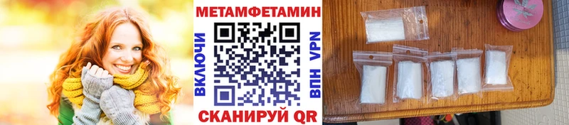 МЕТАМФЕТАМИН кристалл мега маркетплейс Отрадная