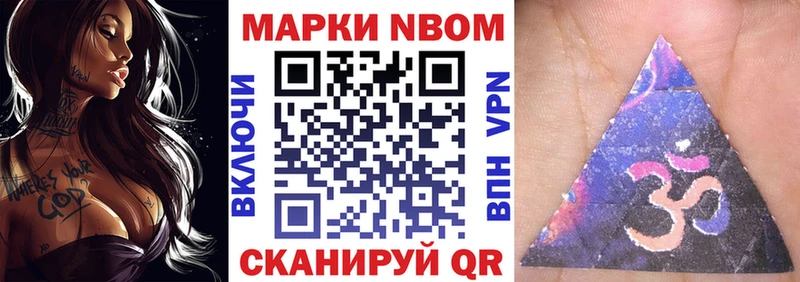 Марки N-bome 1500мкг  закладки  Отрадная 